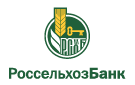 Банк Россельхозбанк в Чернове
